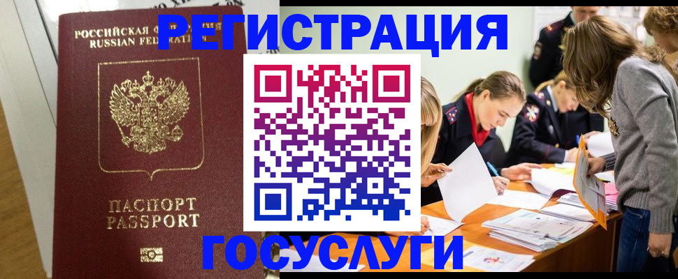 временная регистрация собственник в Миассе