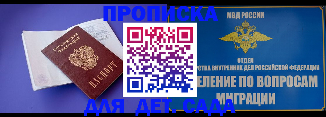 временная регистрация в квартире в Миассе