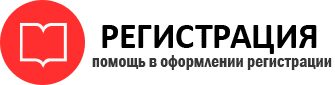 прописка в Миассе id204903